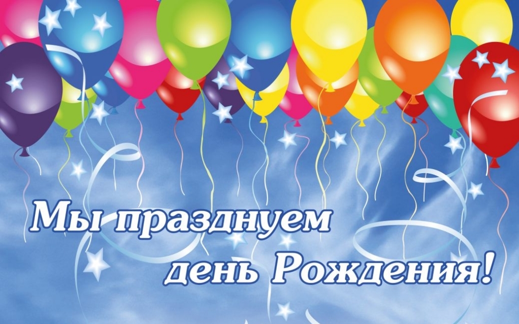 Открытки фирме с юбилеем Открытки фирме с юбилеем
