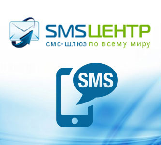 SMS-центр