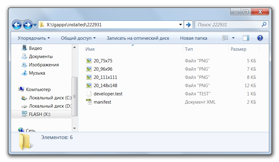 настройка iptv